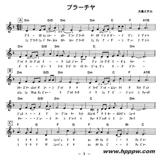 歌曲钢之炼金术师的简谱歌谱下载