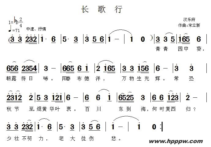 歌曲长歌行——为的简谱歌谱下载