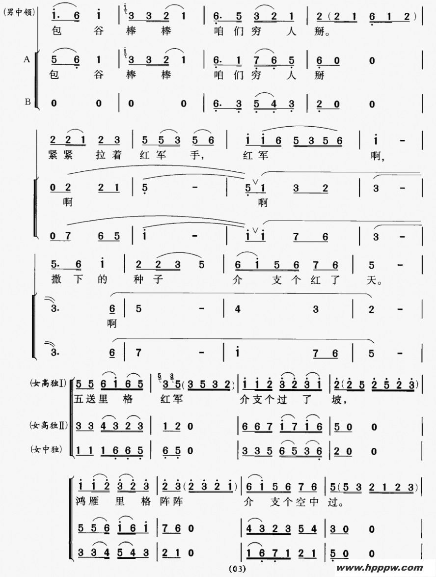 歌曲十送红军的简谱歌谱下载