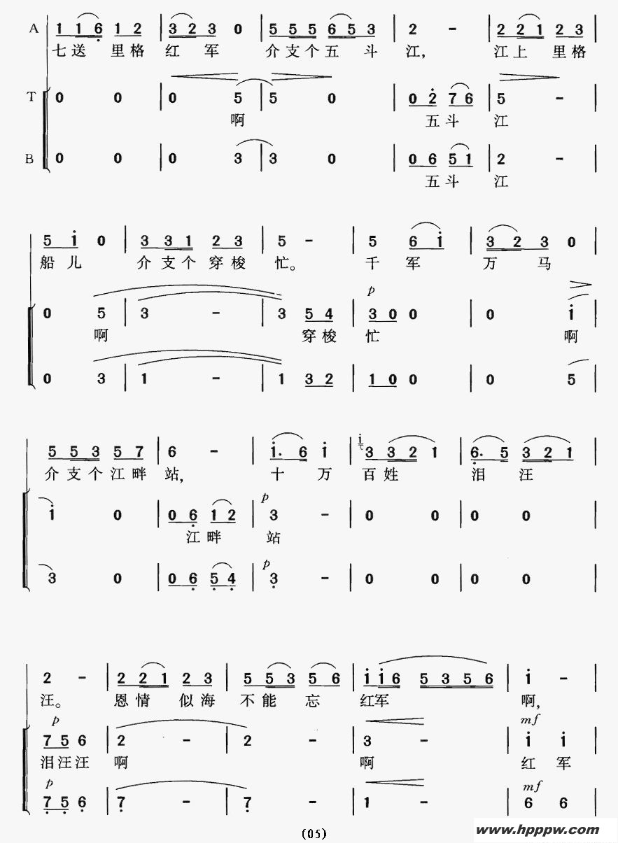 歌曲十送红军的简谱歌谱下载