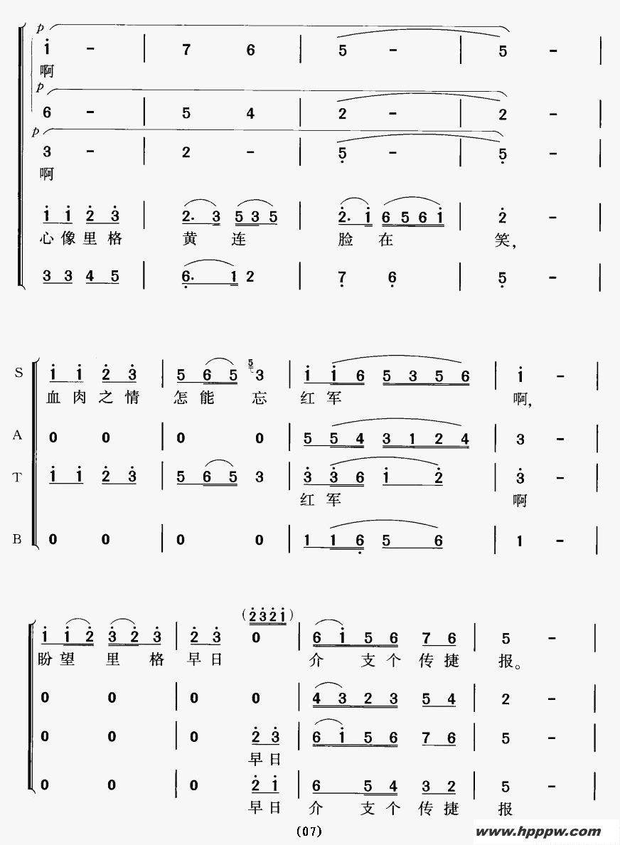 歌曲十送红军的简谱歌谱下载