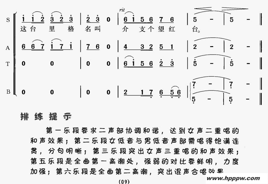 歌曲十送红军的简谱歌谱下载