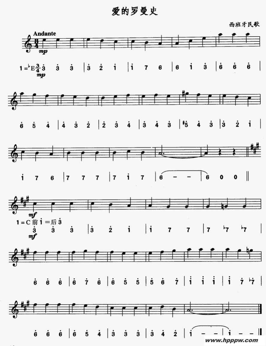 歌曲爱的罗曼史的简谱歌谱下载