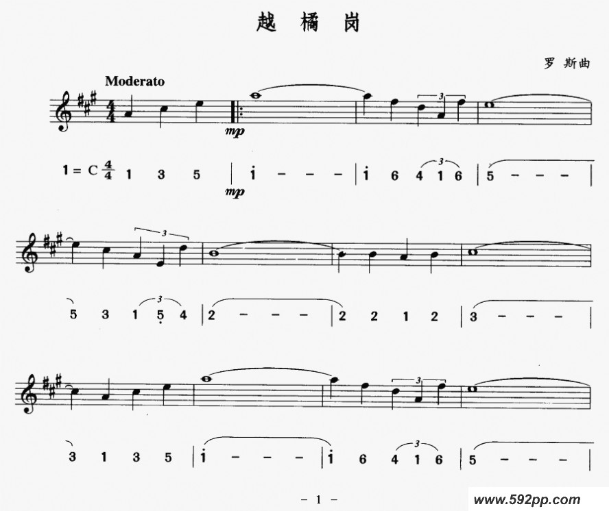 歌曲越橘岗的简谱歌谱下载