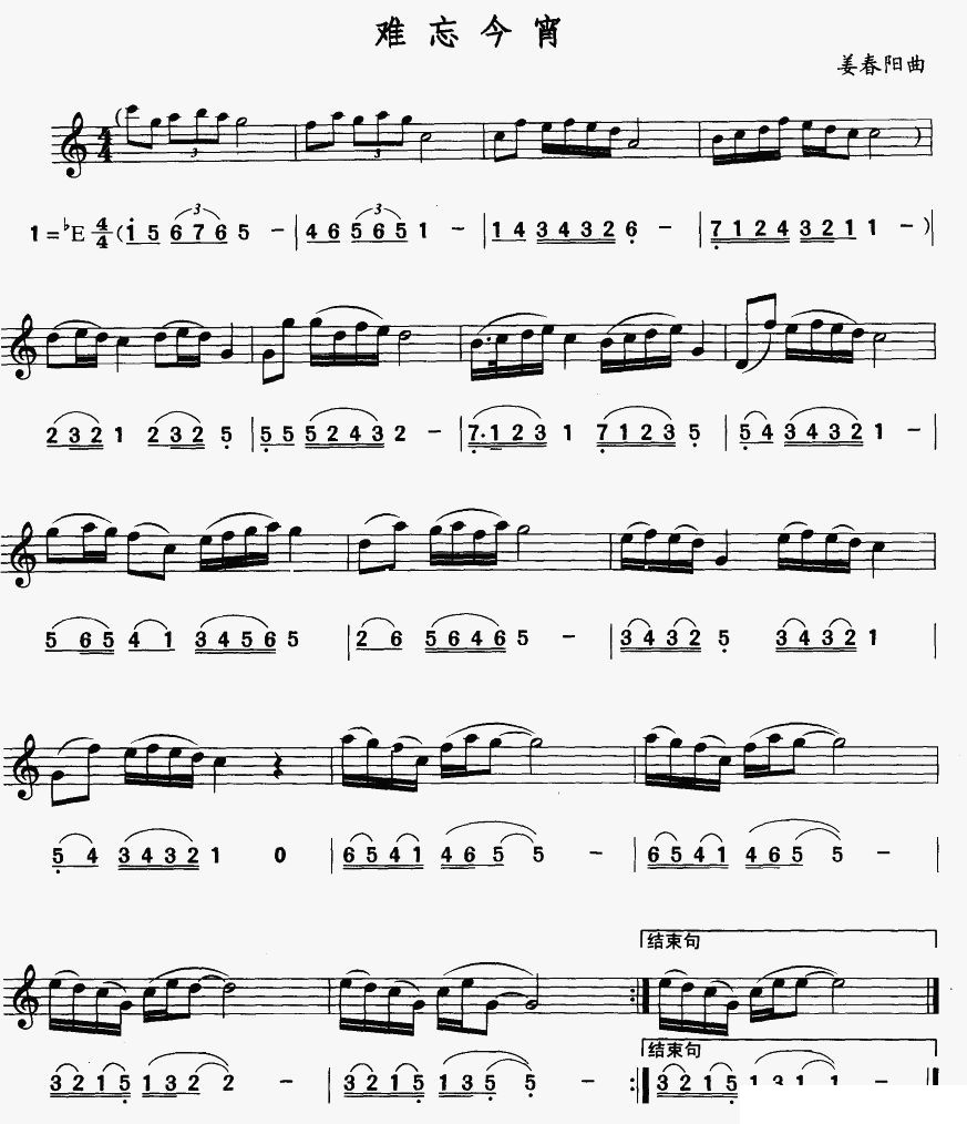 歌曲难忘今宵的简谱歌谱下载