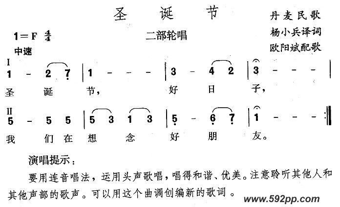 歌曲圣诞节的简谱歌谱下载
