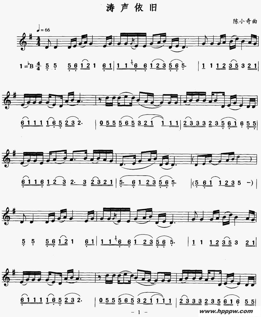 歌曲涛声依旧的简谱歌谱下载