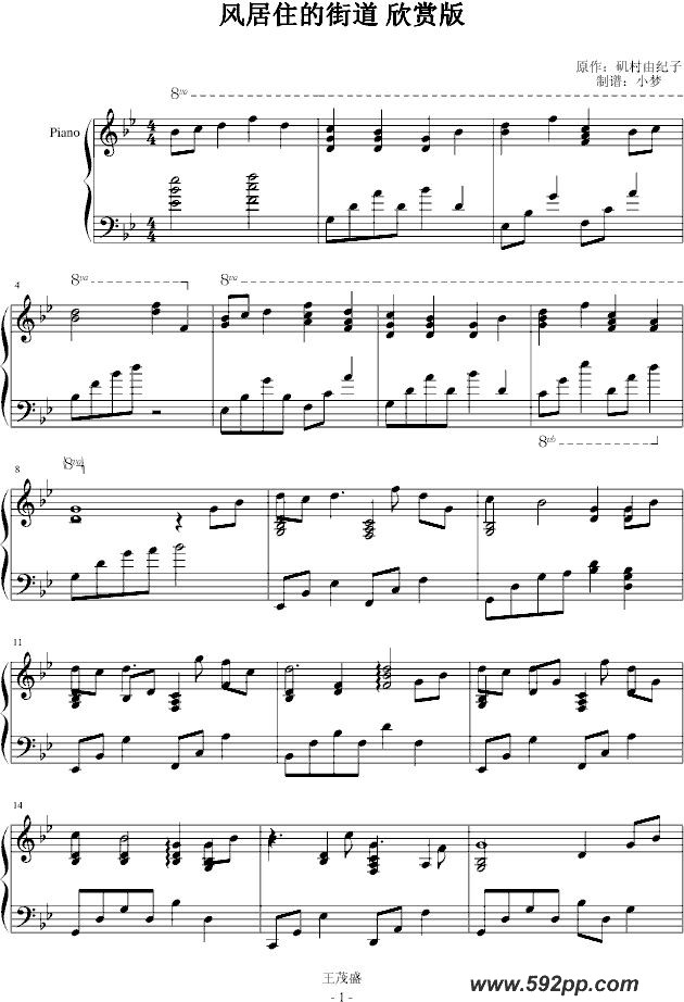 歌曲风居住的街道的简谱歌谱下载
