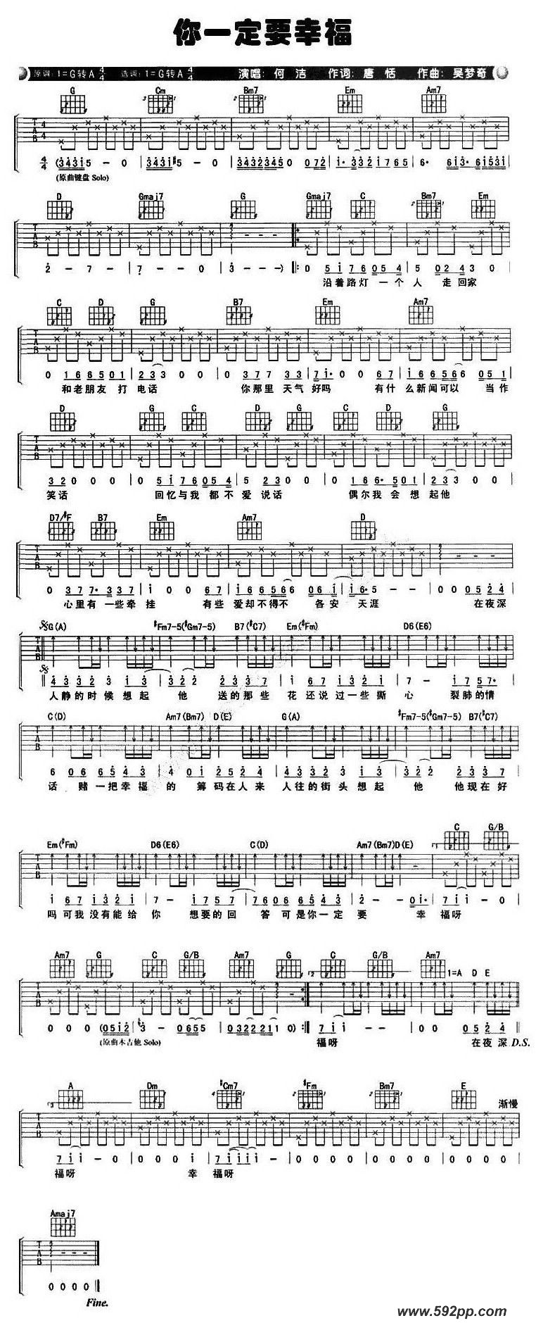 歌曲你一定要幸福的简谱歌谱下载