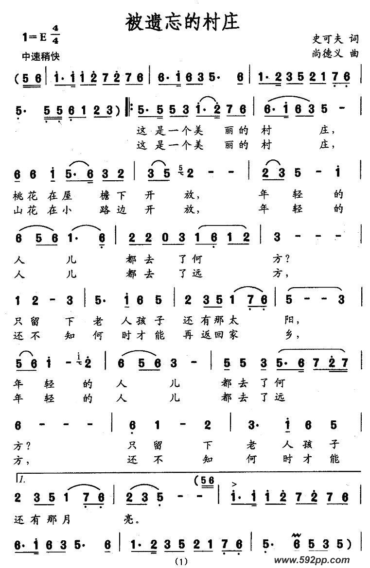 歌曲被遗忘的村庄的简谱歌谱下载