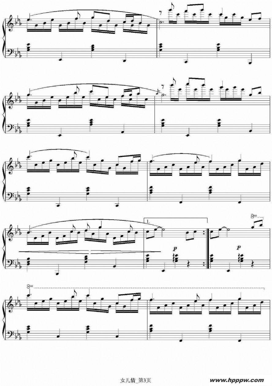 歌曲女儿情(电视剧《西游记》插曲、钢琴谱)的简谱歌谱下载