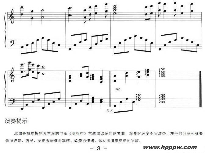 歌曲胭脂扣的简谱歌谱下载