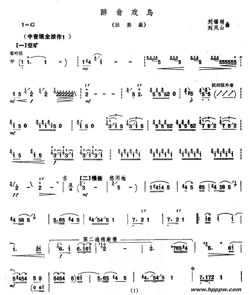 歌曲醉翁戏鸟的简谱歌谱下载