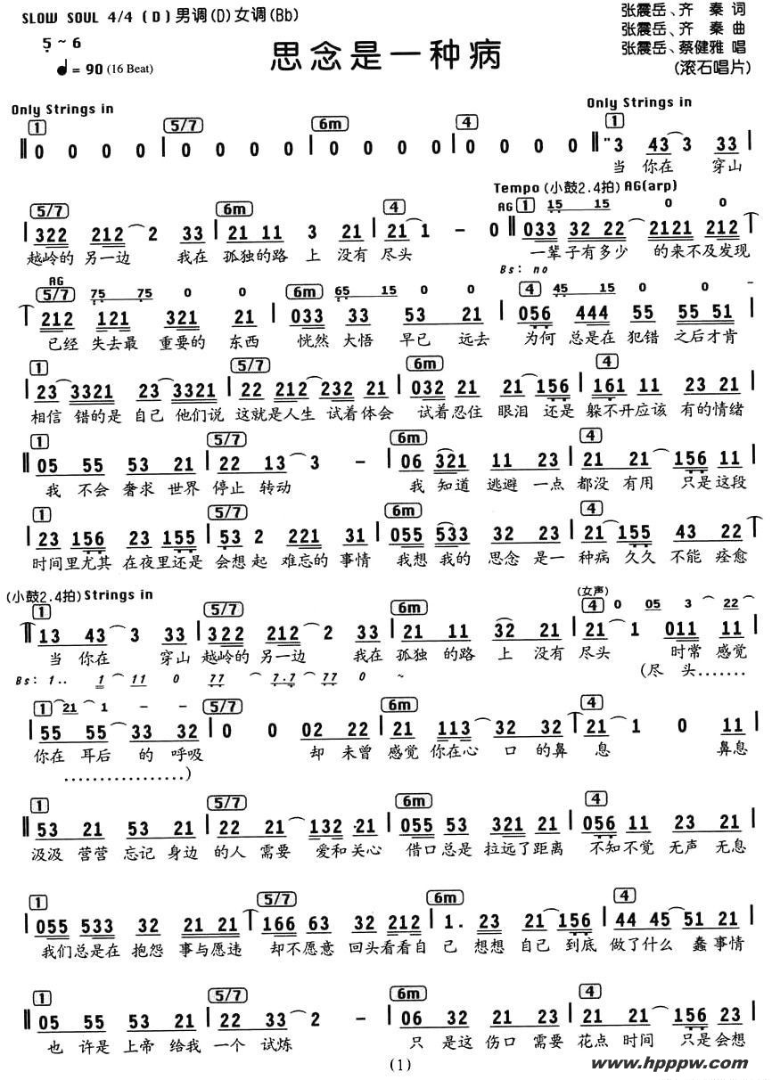 歌曲思念是一种病的简谱歌谱下载