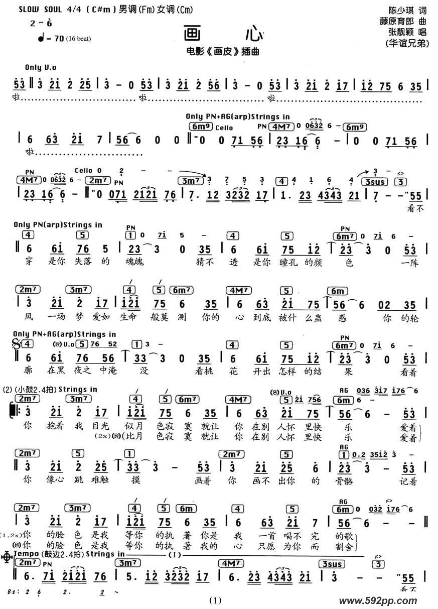 歌曲画心(电影《画皮》插曲、编配乐谱)的简谱歌谱下载
