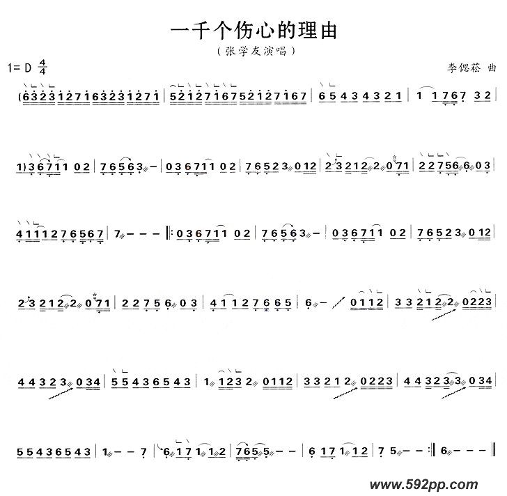歌曲一千个伤心的理由的简谱歌谱下载