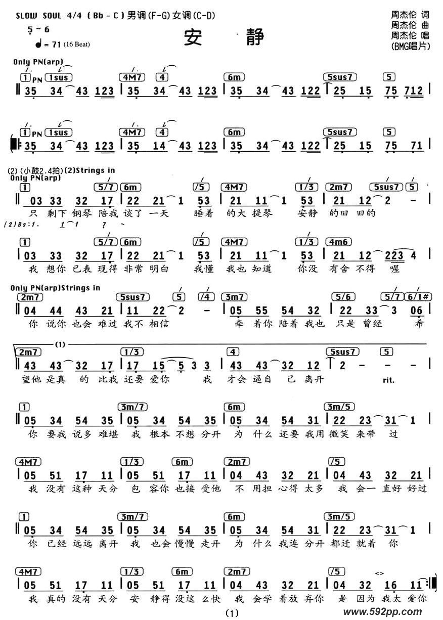 歌曲安静的简谱歌谱下载