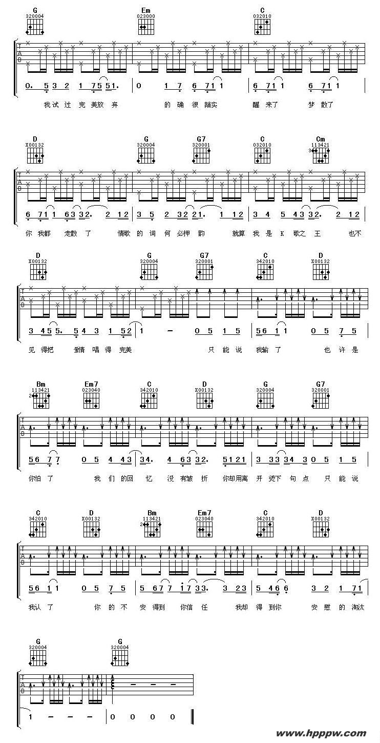 歌曲淘汰的简谱歌谱下载