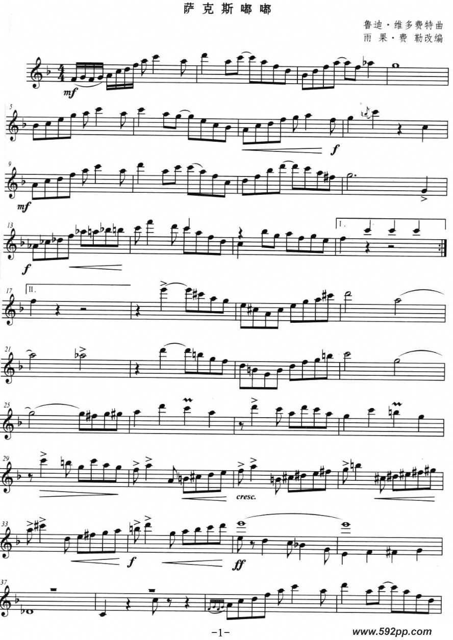 歌曲萨克斯嘟嘟的简谱歌谱下载