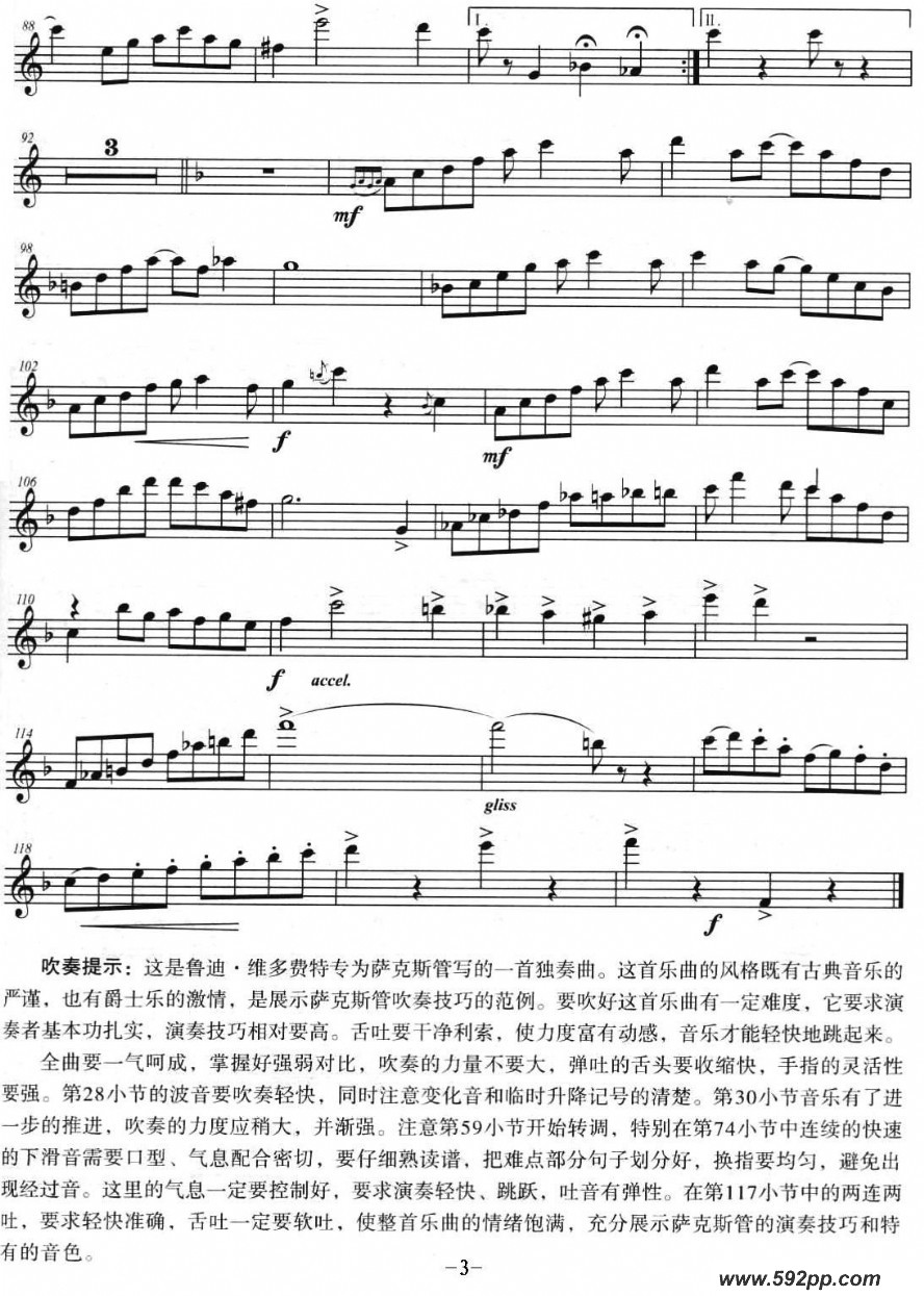 歌曲萨克斯嘟嘟的简谱歌谱下载