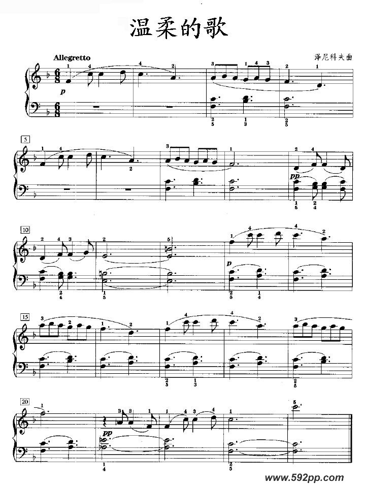 歌曲温柔的歌的简谱歌谱下载