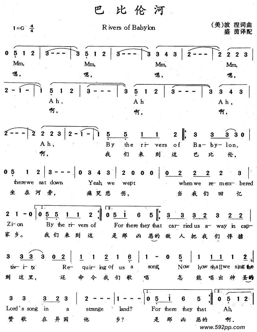 rivers of babylonļ׸