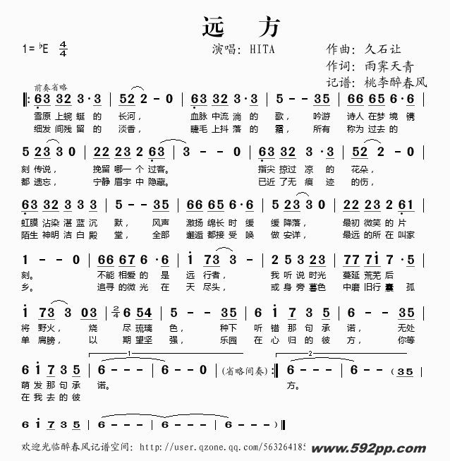 歌曲远方的简谱歌谱下载