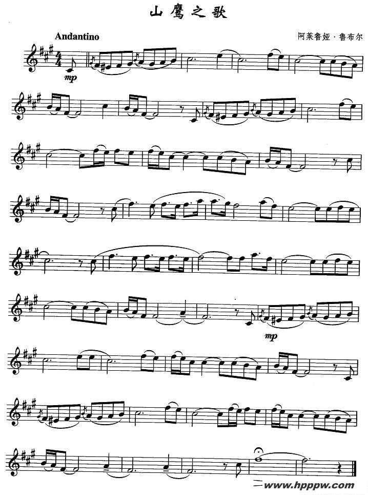 歌曲山鹰之歌的简谱歌谱下载