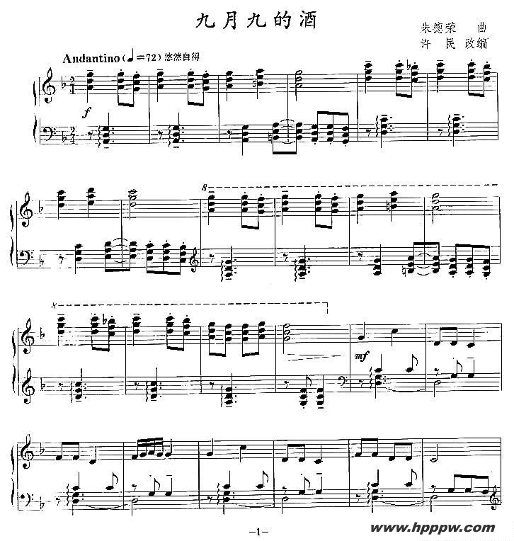 歌曲九月九的酒的简谱歌谱下载