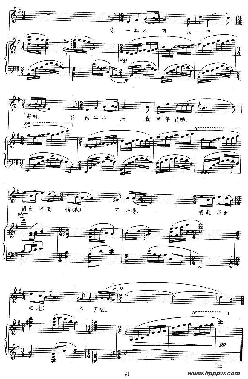 歌曲马桑树儿搭灯台的简谱歌谱下载