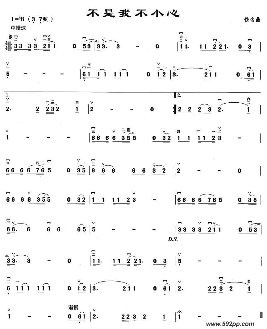 歌曲不是我不小心的简谱歌谱下载