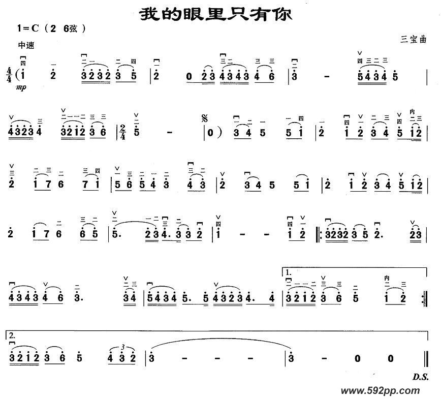 歌曲我的眼里只有你的简谱歌谱下载