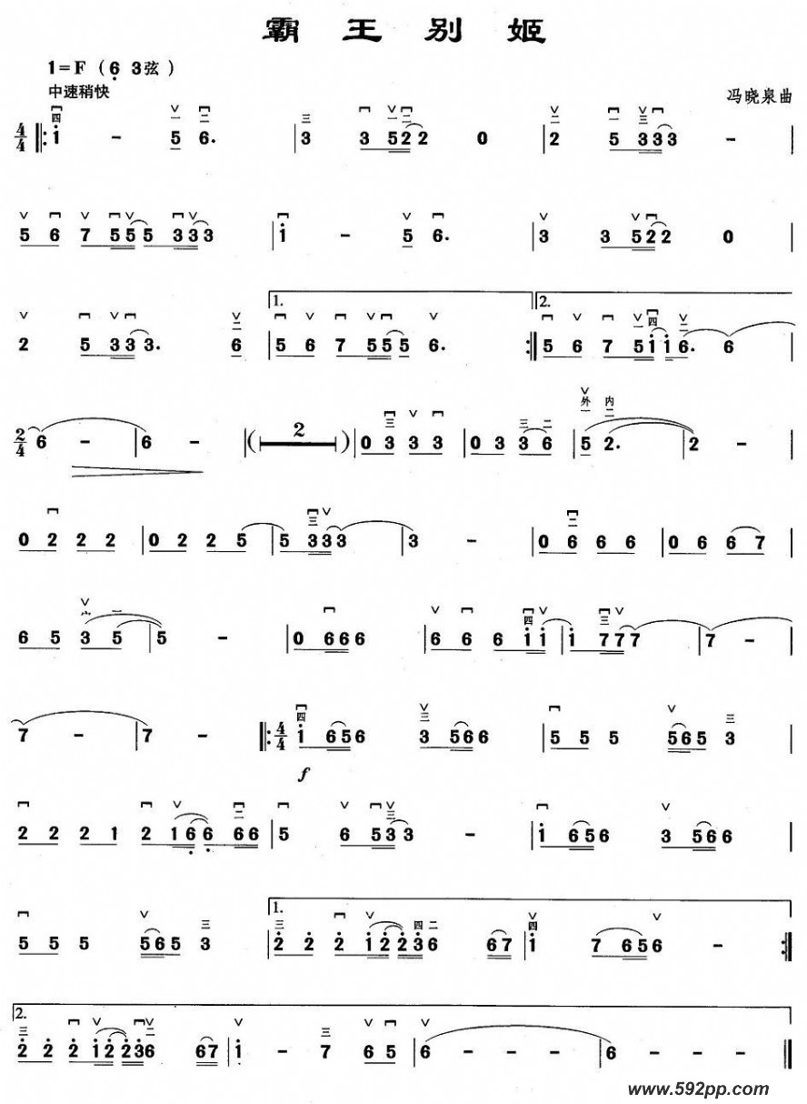 歌曲霸王别姬的简谱歌谱下载