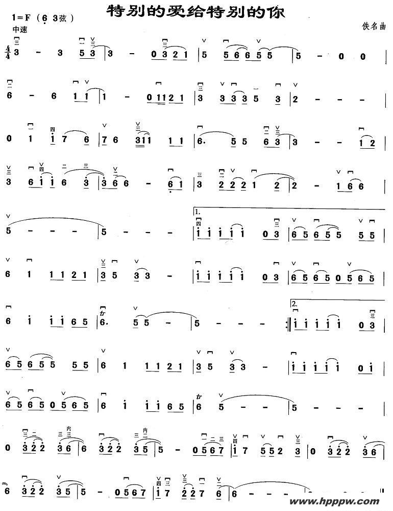 歌曲特别的爱给特别的你的简谱歌谱下载