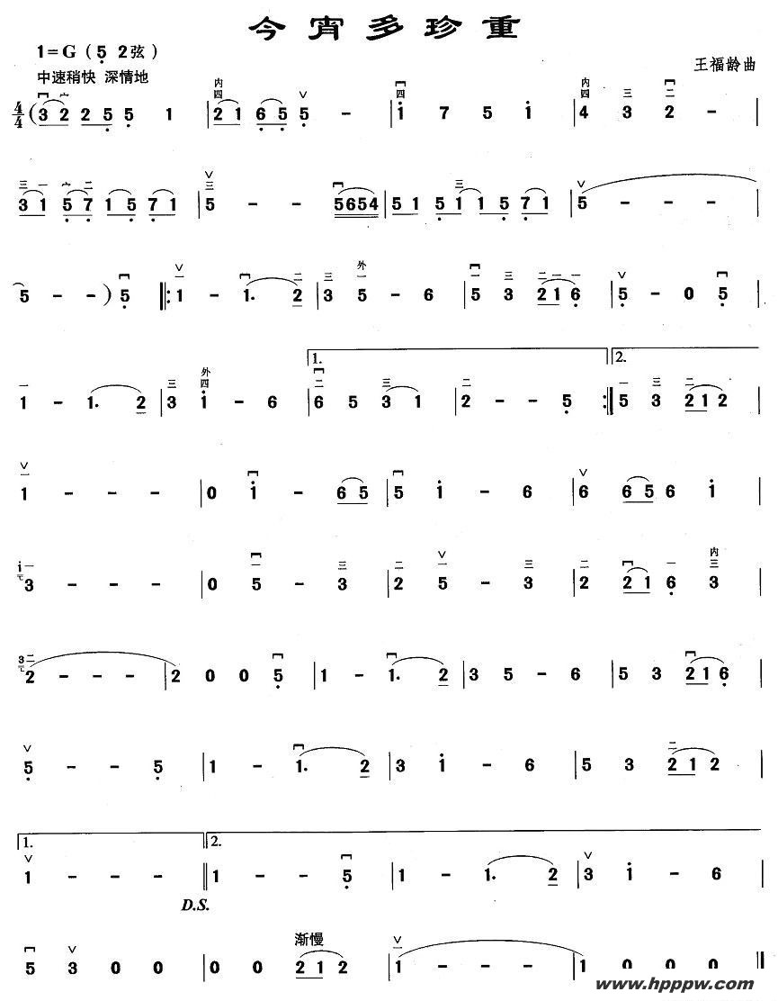 歌曲今宵多珍重的简谱歌谱下载