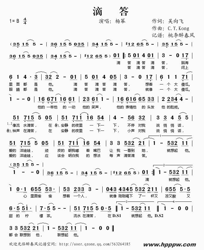 歌曲滴答的简谱歌谱下载