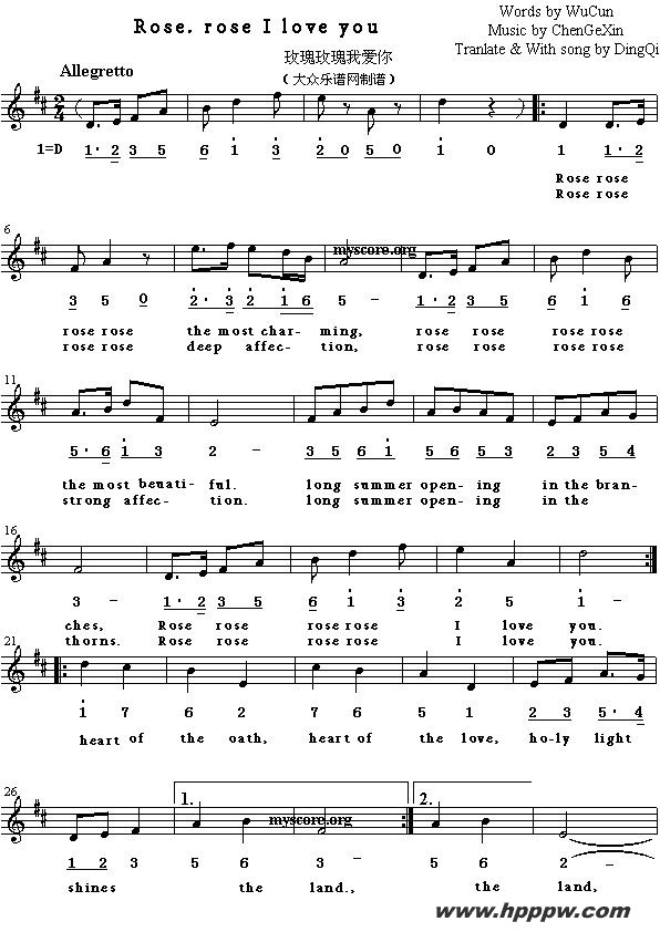 rsse, rose i love youļ׸