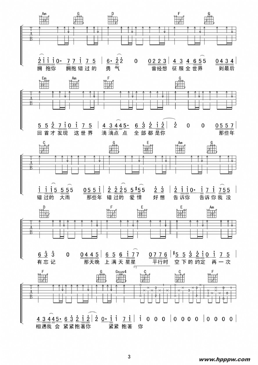 歌曲那些年(电影《那些年我们一起追的女孩》主题曲))(天虹琴行编配版)的简谱歌谱下载