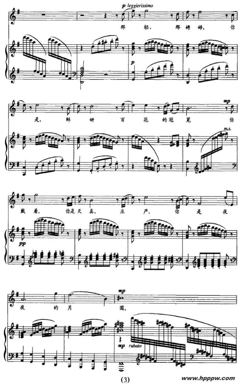 歌曲你是人间的四月天的简谱歌谱下载