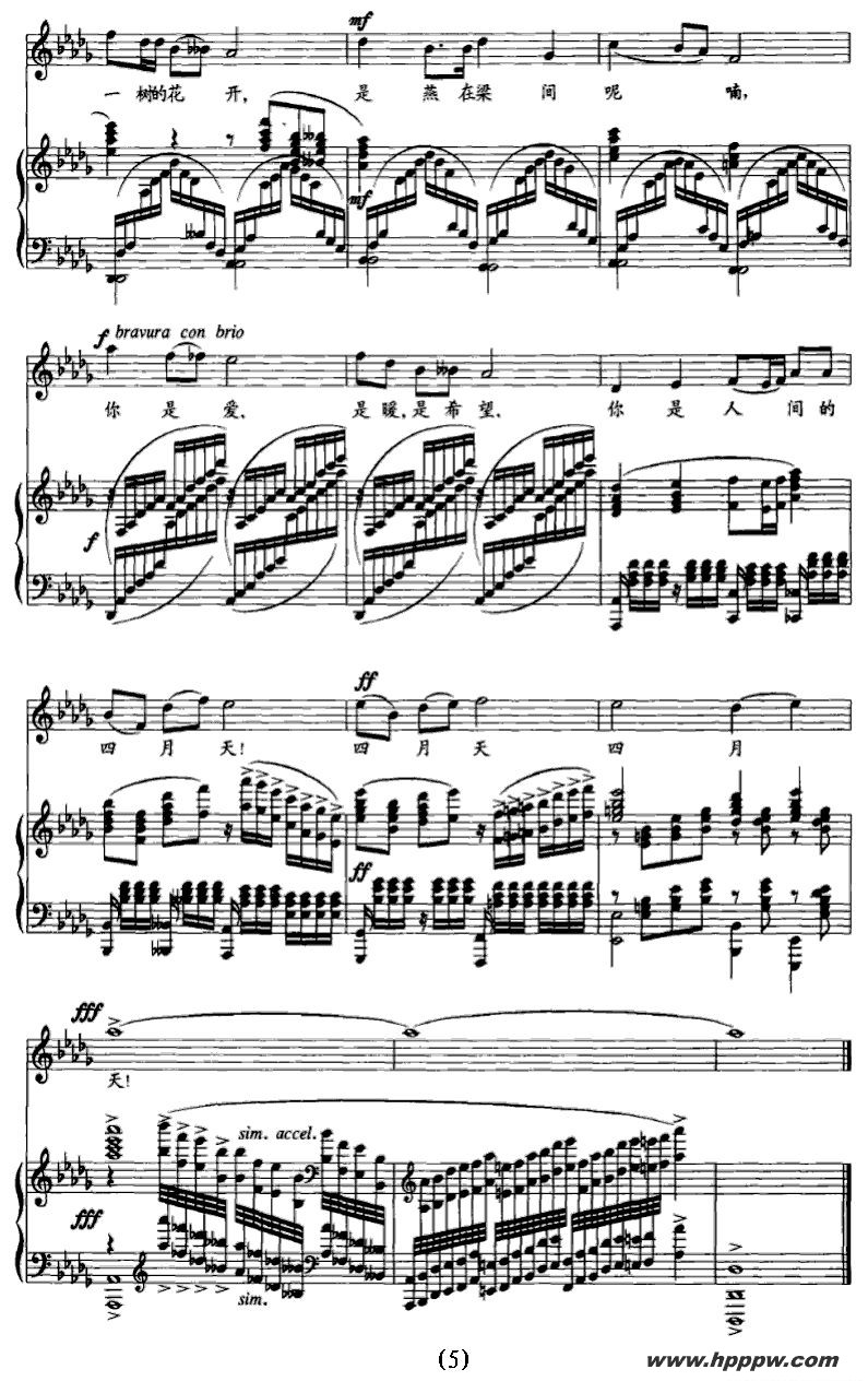歌曲你是人间的四月天的简谱歌谱下载
