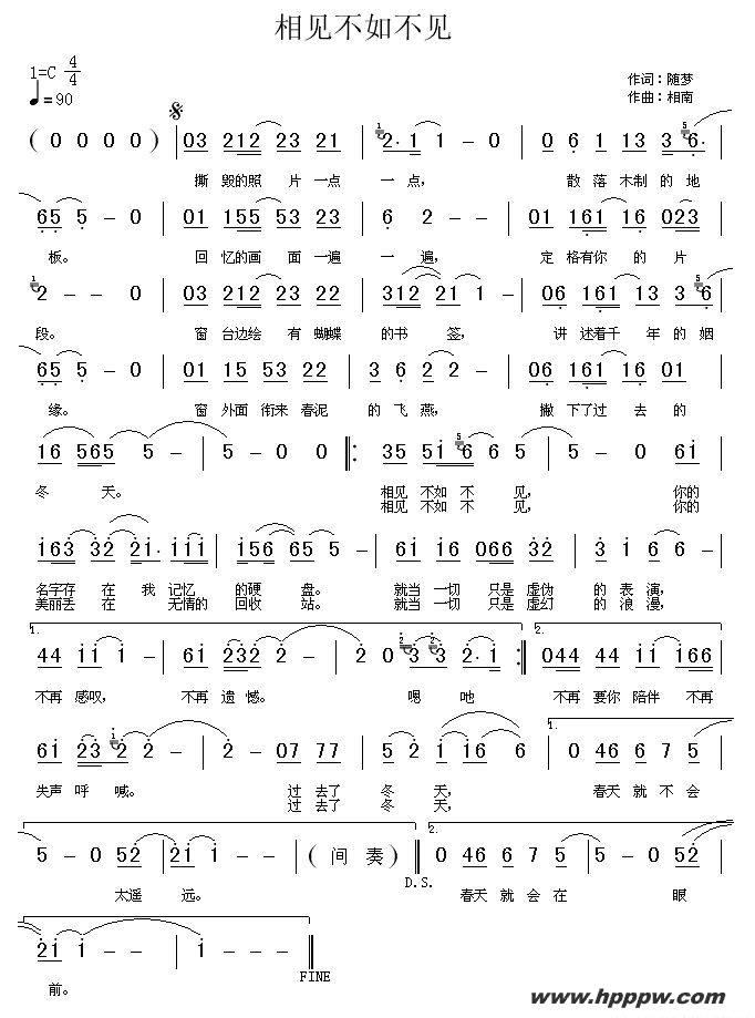 歌曲相见不如不见的简谱歌谱下载