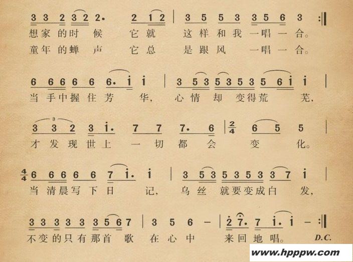 歌曲鲁冰花的简谱歌谱下载