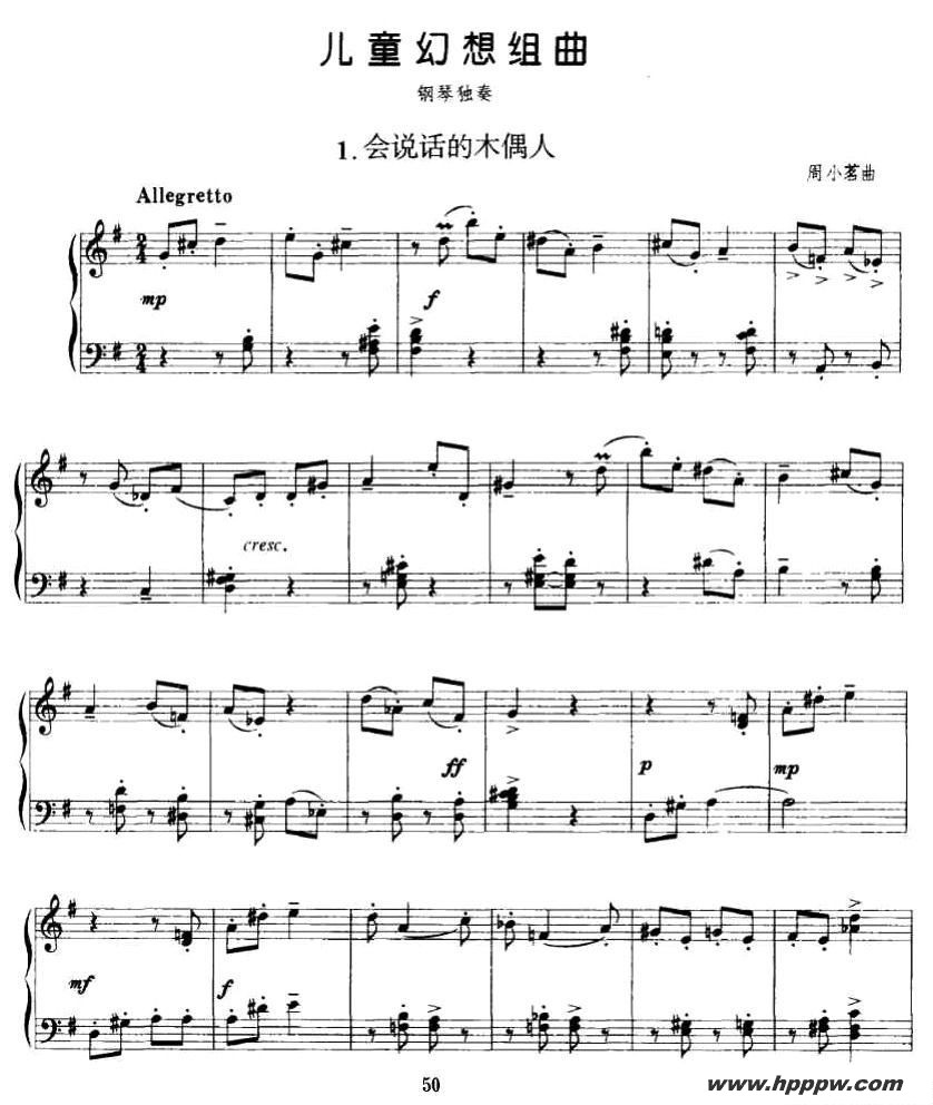 歌曲儿童幻想组曲 1、会说话的木偶人的简谱歌谱下载