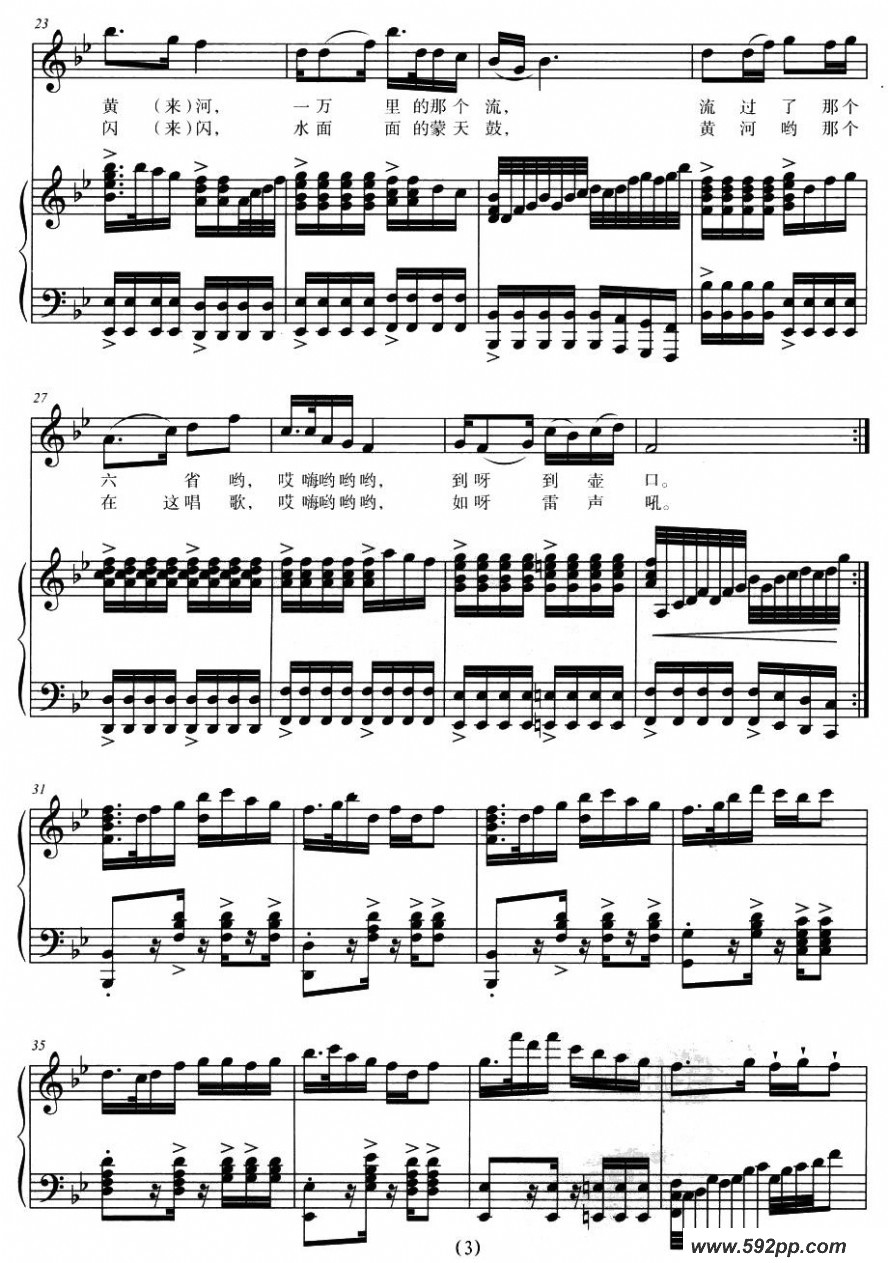 歌曲走壶口的简谱歌谱下载