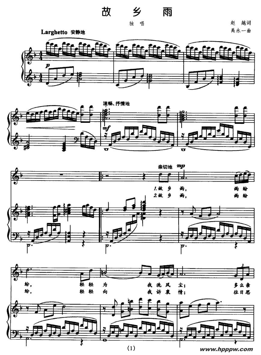 歌曲故乡雨的简谱歌谱下载