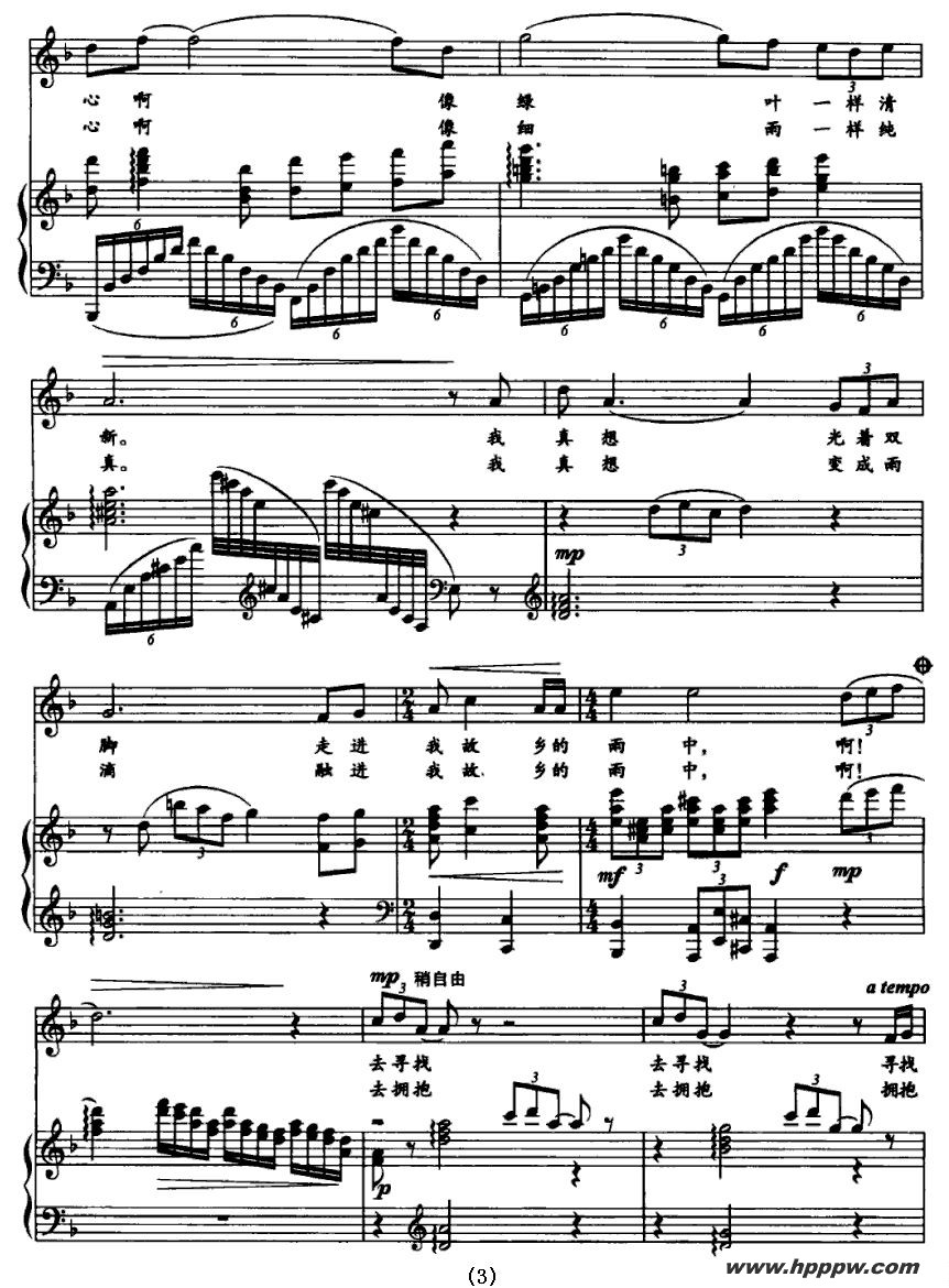 歌曲故乡雨的简谱歌谱下载