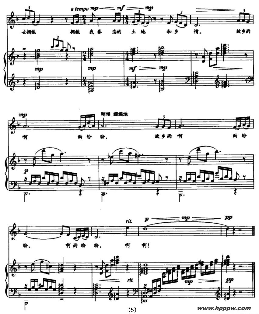 歌曲故乡雨的简谱歌谱下载