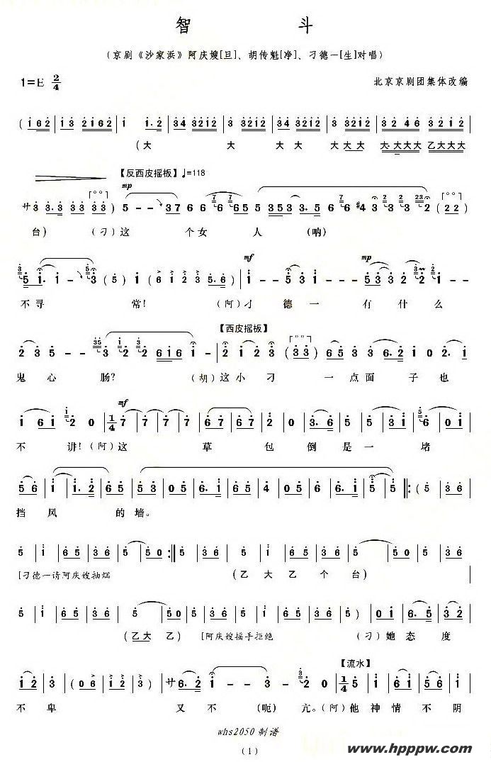 歌曲智斗的简谱歌谱下载