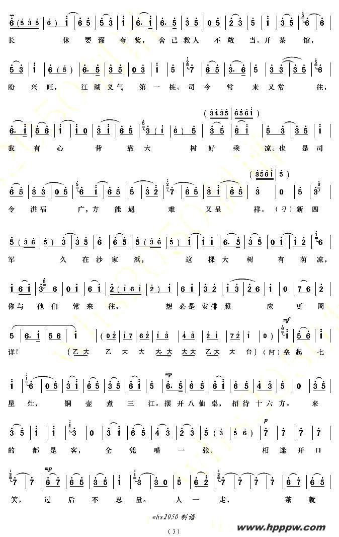 歌曲智斗的简谱歌谱下载