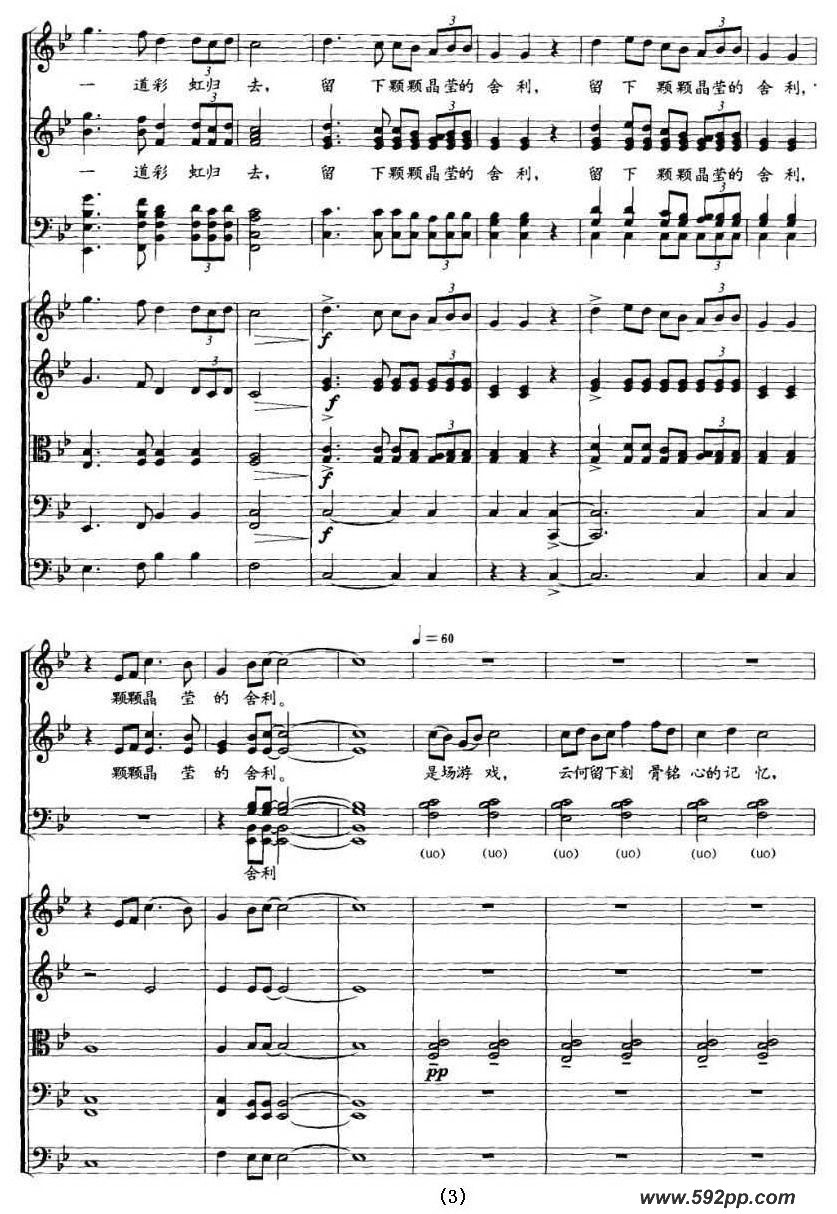 歌曲大地之母的简谱歌谱下载